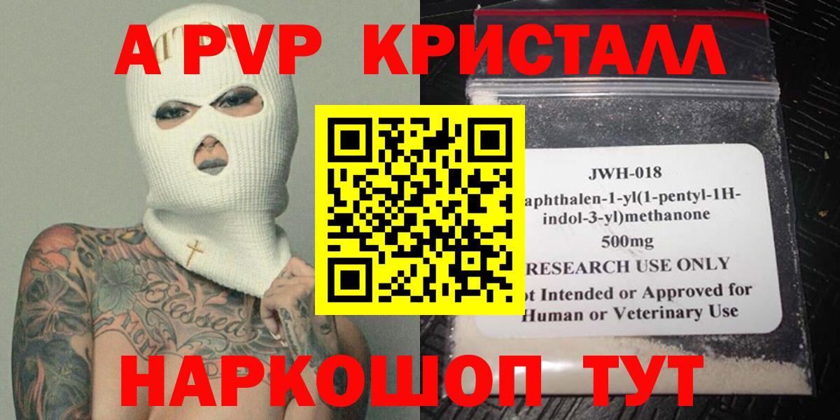 Alpha-PVP мука  Вход с VPN  А ПВП  Томск 