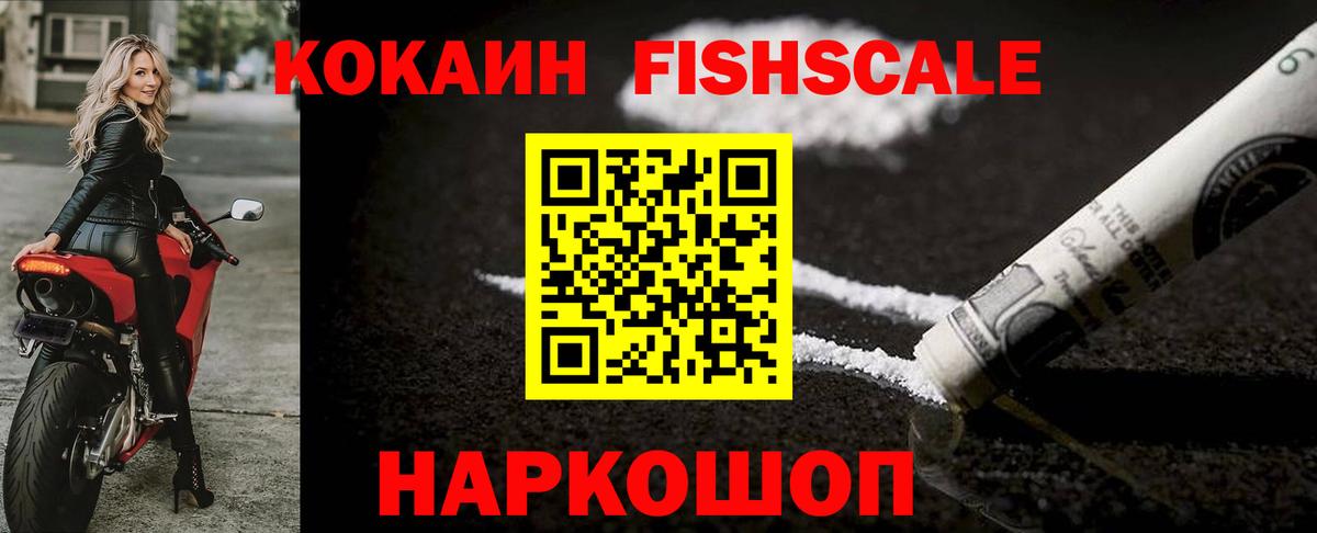 Томск  COCAIN VHQ  Вход с VPN  COCAIN Перу 