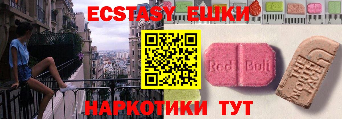 даркнет сайт  Экстази  Ecstasy 99%  Вход с VPN  ЭКСТАЗИ 300 mg  Томск 