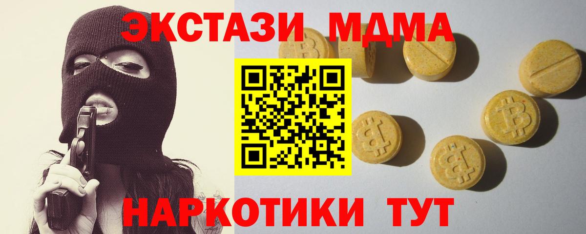 Томск  ТГК  Мефедрон   Лсд 25  Вход с VPN  ГАШ  Кокаин 