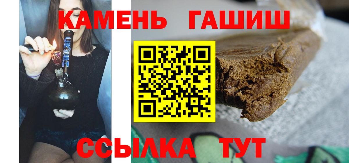 ГАШ Изолятор  Гашиш 40% ТГК  Вход с VPN  Томск 