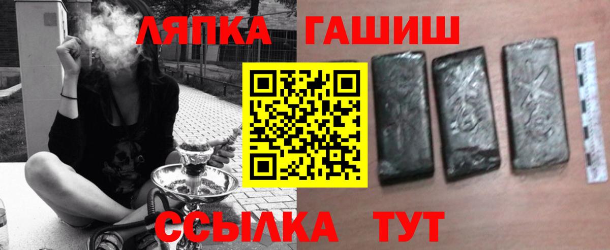Гашиш hashish Томск