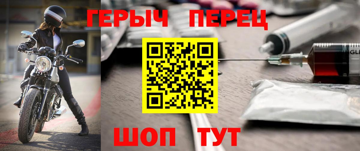 Томск  Героин белый  Вход с VPN 