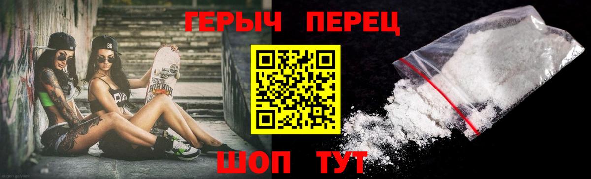 ГЕРОИН афганец Томск