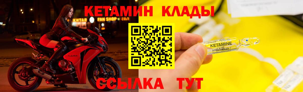 Кетамин VHQ  Вход с VPN  MEGA зеркало  Кетамин VHQ  Томск 