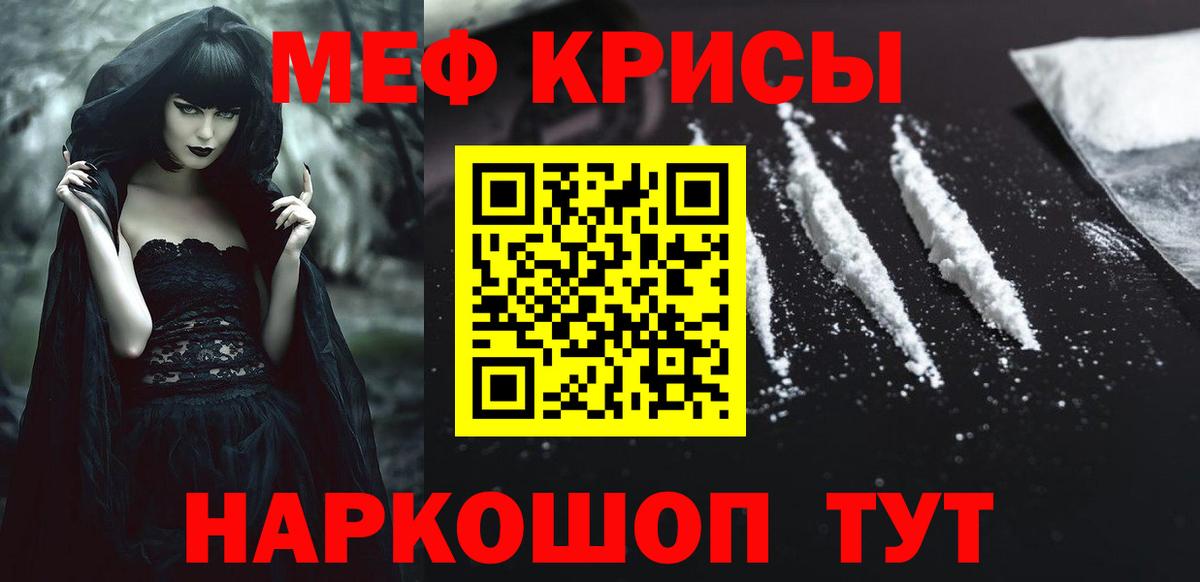 Томск  Меф 4 MMC  МЕФ  МЯУ-МЯУ мяу мяу  Мефедрон  Вход с VPN 