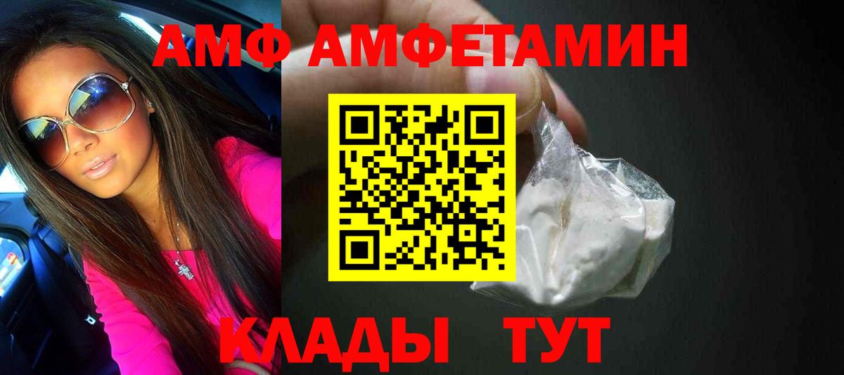 МЕТАМФЕТАМИН Декстрометамфетамин 99.9%  Метамфетамин  Томск  Вход с VPN 