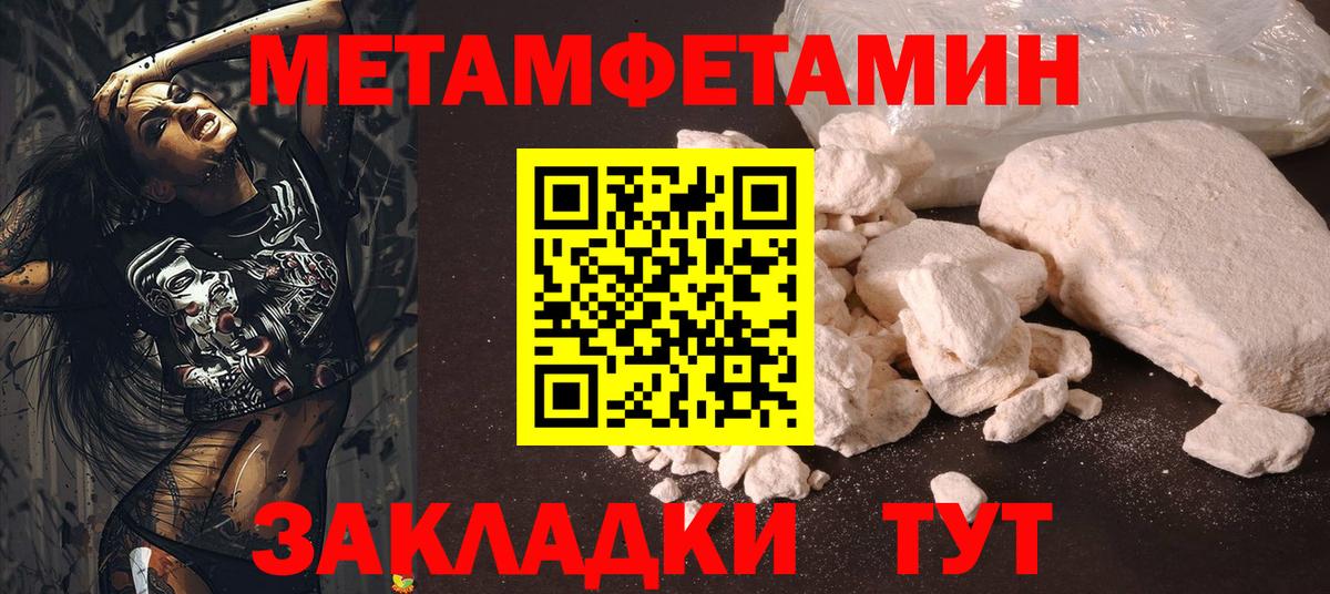 МЕТАМФЕТАМИН Декстрометамфетамин 99.9% Томск
