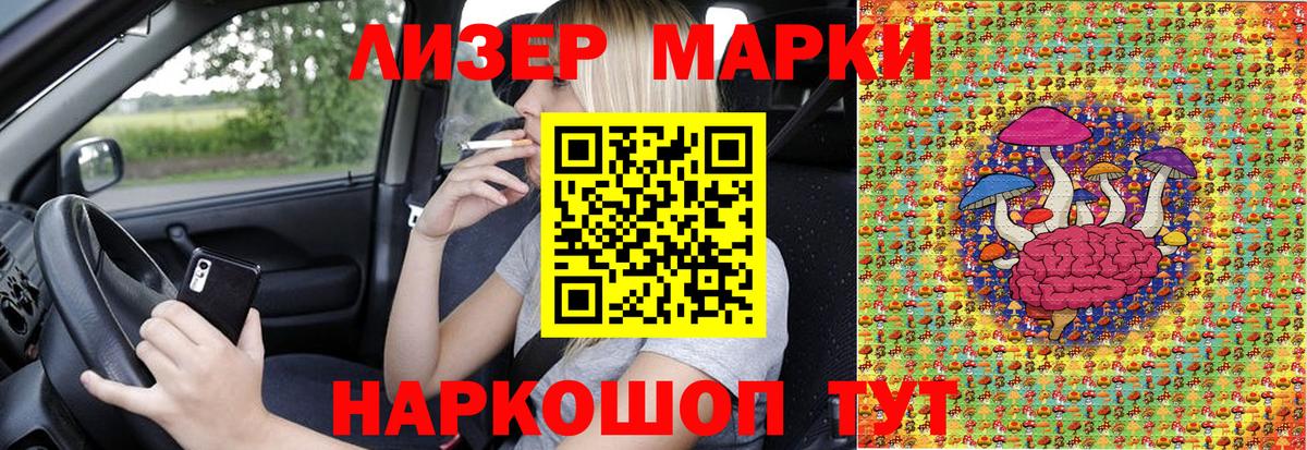 Наркотические марки 1500мкг  хочу наркоту  Томск  Наркотические марки 1500мкг  Вход с VPN 