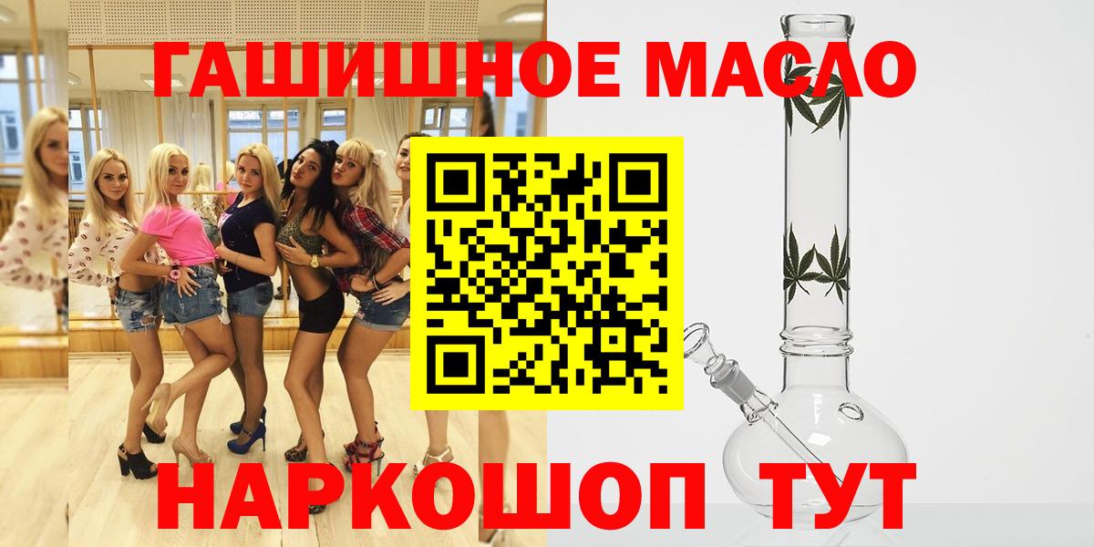 Дистиллят ТГК вейп  blacksprut как войти  Томск  ТГК THC oil  Вход с VPN 