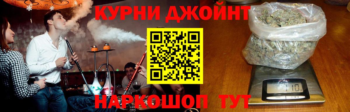 Марихуана план  МАРИХУАНА SATIVA & INDICA  Конопля Ganja  Вход с VPN  Томск 