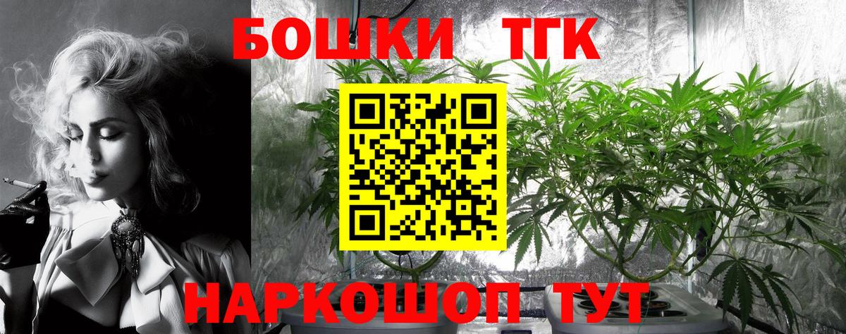 МАРИХУАНА конопля Томск